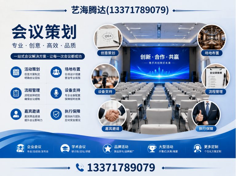房山区灯光音响租赁展示图